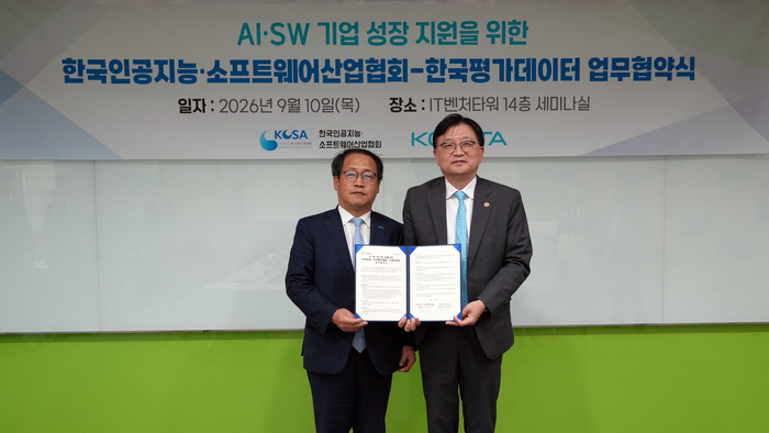 KOSA, 한국평가데이터와 맞손…AI·SW 기업 성장 지원