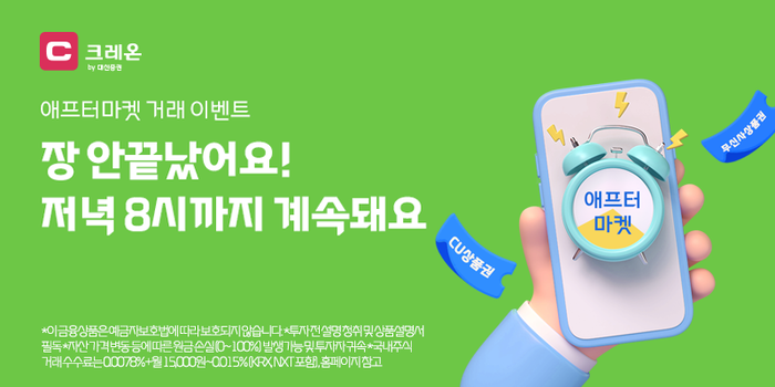 사진=대신증권