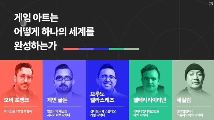 'G-CON 2026' 2차 라인업