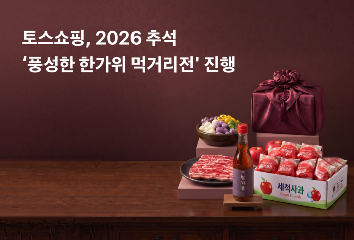 토스쇼핑