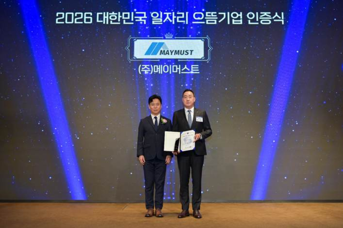 메이머스트, '2026 대한민국 일자리 으뜸기업' 선정