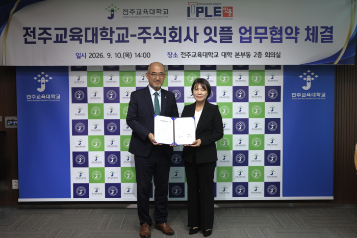 (왼쪽부터)장지성 전주교대 총장과 정지숙 잇플 대표가 업무협약 체결 후 기념촬영을 했다. (잇플 제공)