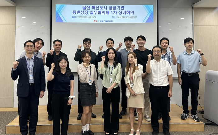 동반성장 실무협의체에 참여한 관련기관 직원들이 단체사진을 촬영하고 있다. (사진=한국동서발전)
