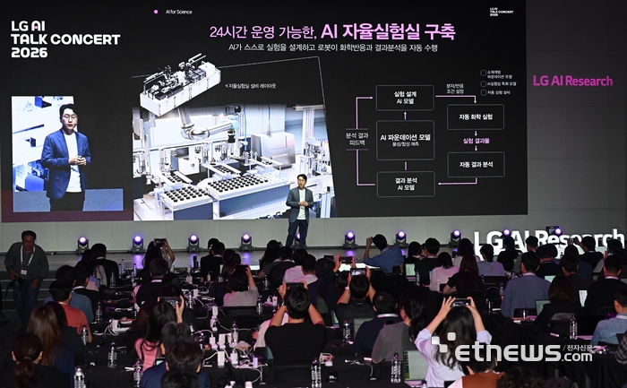 [포토] LG AI토크콘서트 2026