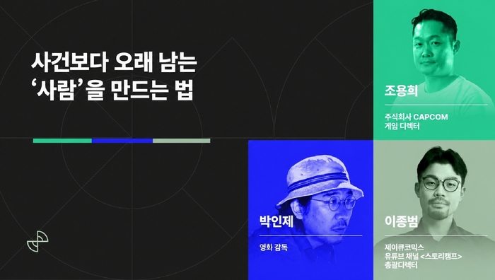 'G-CON 2026' 2차 라인업
