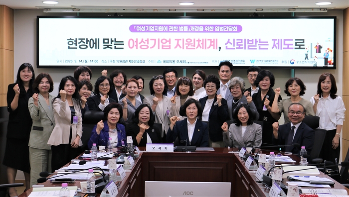 '여성기업지원에 관한 법률 개정을 위한 입법간담회'에 참석한 오세희 국회의원(앞줄 오른쪽에서 세번째)과 박창숙 한국여성경제인협회 회장(네번째)이 참석자들과 기념사진을 촬영하고 있다. 〈출처:한국여성경제인협회〉