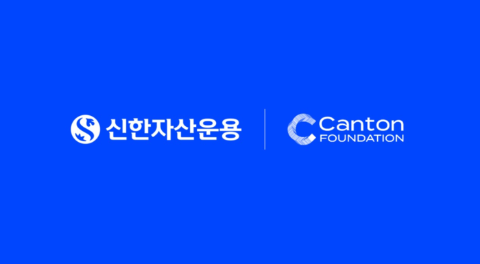 신한자산운용, 캔톤 네트워크 참여…토큰증권 사업 준비