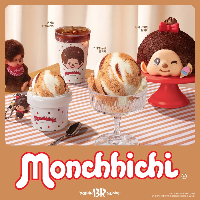 배스킨라빈스는 글로벌 캐릭터 '몬치치(Monchhichi)'와 협업해 신제품 아이스크림 '카라멜 퐁당 몬치치'를 출시한다. 〈자료 배스킨라빈스〉