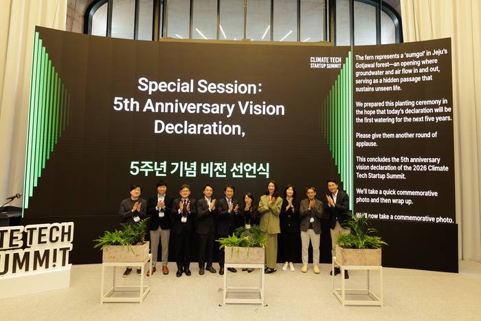 KENTECH, 기후기술 개발·창업지원 협력 '한국기후위크' 만든다