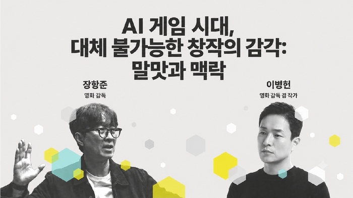 'G-CON 2026' 2차 라인업