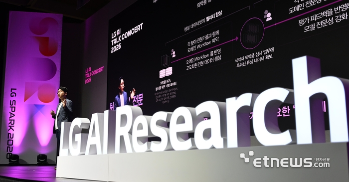 [포토] LG AI토크콘서트 2026