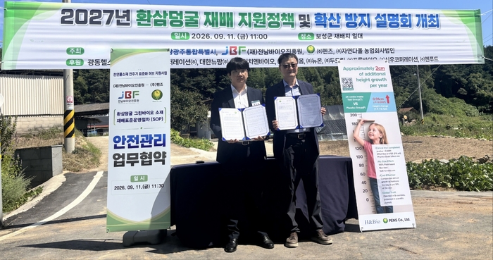 전남바이오진흥원-펜즈 업무협약.