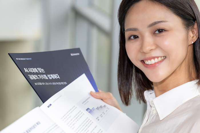 KT, 금융·공공 AX 도입 현황 분석…금융 59.5%·공공 30% 실행 단계
