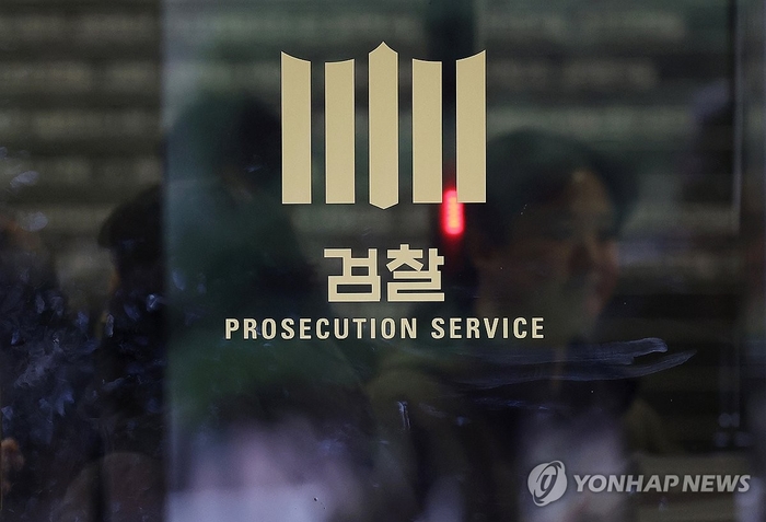 서울중앙지검. 연합뉴스 제공