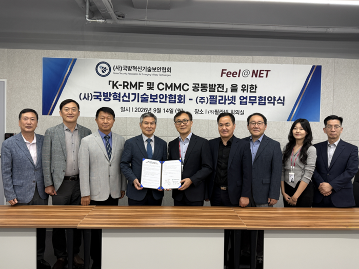 14일 필라넷 회의실에서 'K-RMF 및 CMMC 공동 발전'을 위한 업무협약(MOU)을 체결한 뒤 양측 관계자들이 기념촬영을 하고 있다.