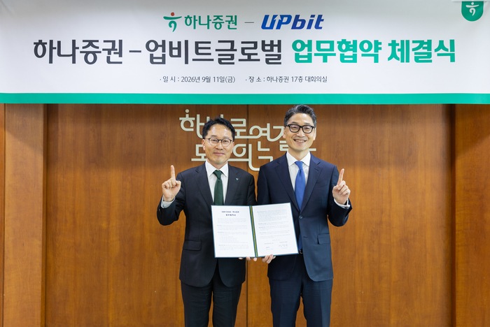 정영균 하나증권 IB그룹장(왼쪽)과 김국현 업비트 글로벌 대표가 11일 디지털자산 및 금융 분야의 사업 협력을 위한 업무협약식에서 기념사진 촬영을 하고 있다.