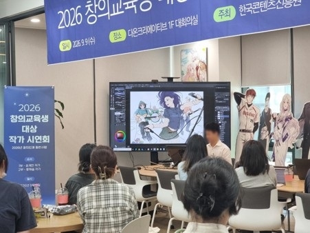 다온크리에이티브, 창의교육생 대상 '작가 시연회' 개최
