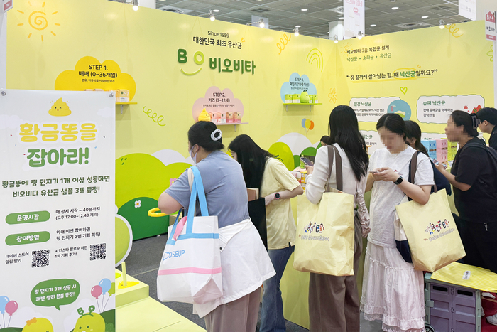 일동헬스케어, 코엑스 베이비페어 참가…유산균 '비오비타' 홍보