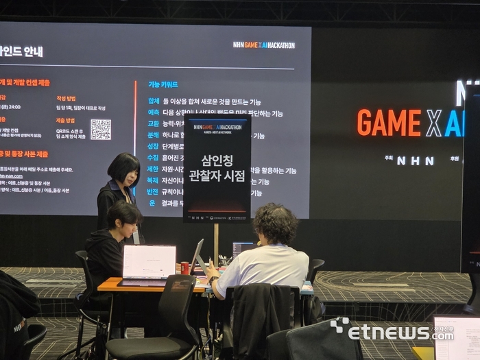 게임사에서 함께 근무하다 부부가 된 박정흠·박희정씨와 20대 기타 레슨 선생님 성승민씨로 구성된 삼인칭 관찰자 시점 팀.