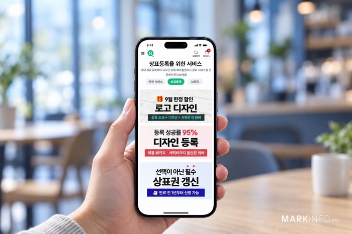 프리즘 로고 제작, 디자인 등록, 상표권 갱신 서비스 (출처: (주)마크인포)