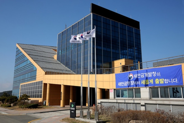 새만금개발청, 개발사업시 지역기업 참여 확대·상생협력 업무협약