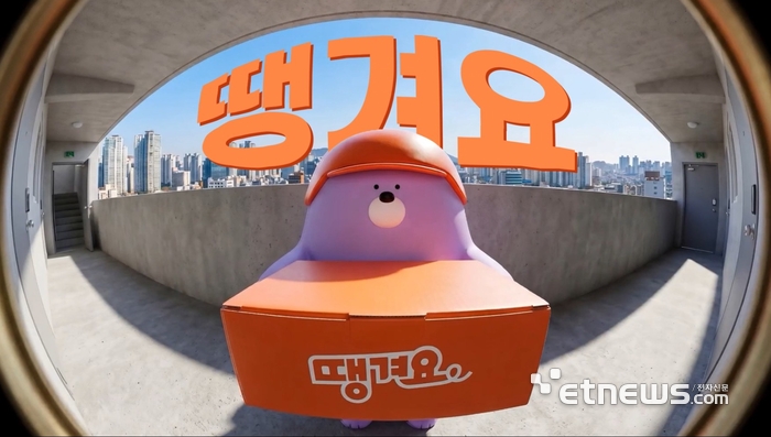 '제12회 신한 29초 영화제' 광고 부문에서 대상을 받은 '본능의 소리는 참지말고 땡겨요!' 캡쳐 화면