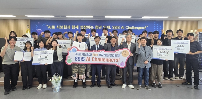 사회보장 현안에 AI 접목…사보원, 청년과 복지서비스 혁신 모색