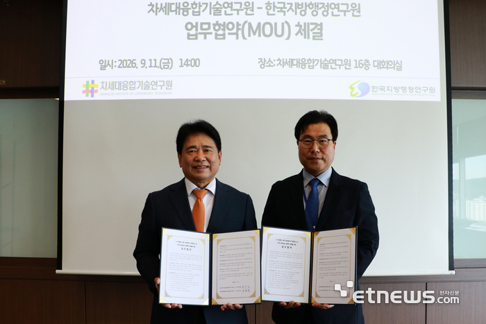 융기원, 한국지방행정연구원과 AI 지방행정 혁신 협력