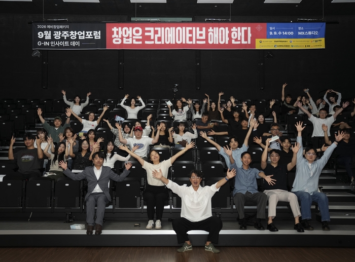 광주창조경제혁신센터, '광주창업포럼 X 2026년 예비창업패키지 G-IN 인사이트 데이' 성료