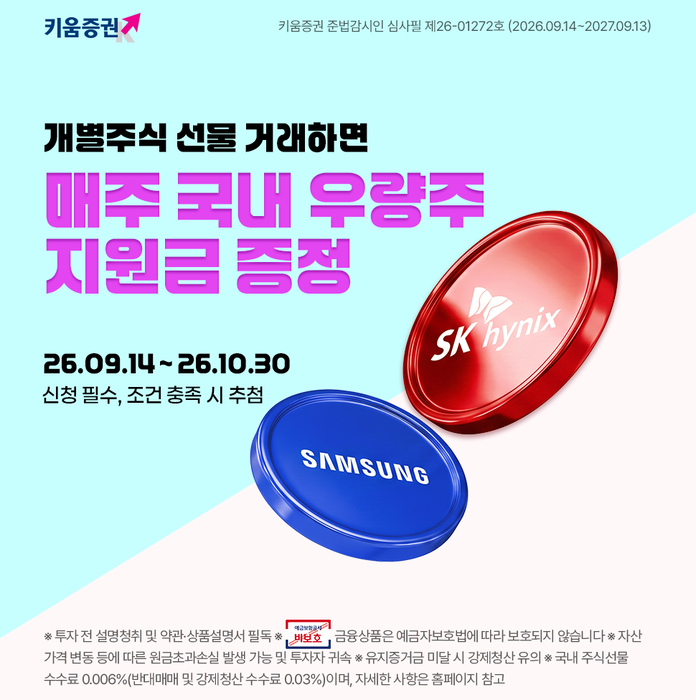사진=키움증권