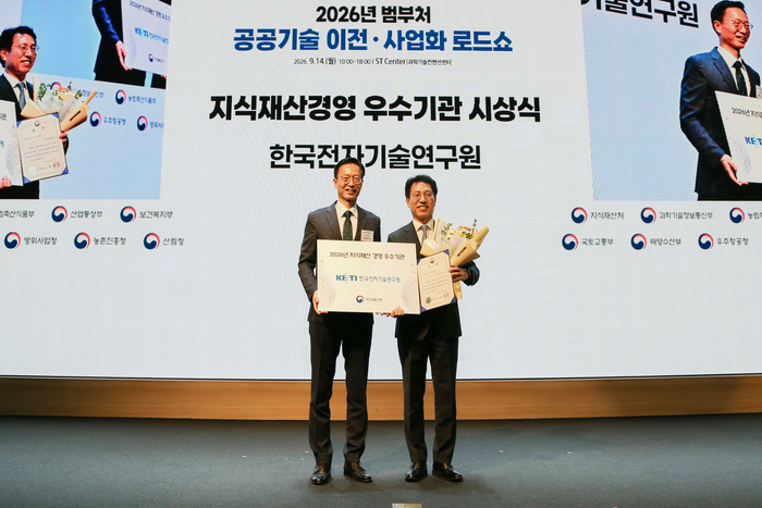 14일 서울 강남구 과학기술컨벤션센터에서 열린 '2026년 범부처 공공기술 이전·사업화 로드쇼' 지식재산 경영 우수기관 시상식에서 노건기 KETI 원장(오른쪽)이 지식재산처장으로부터 지식재산처장상을 수상하고 있다. 〈사진 KETI 제공〉