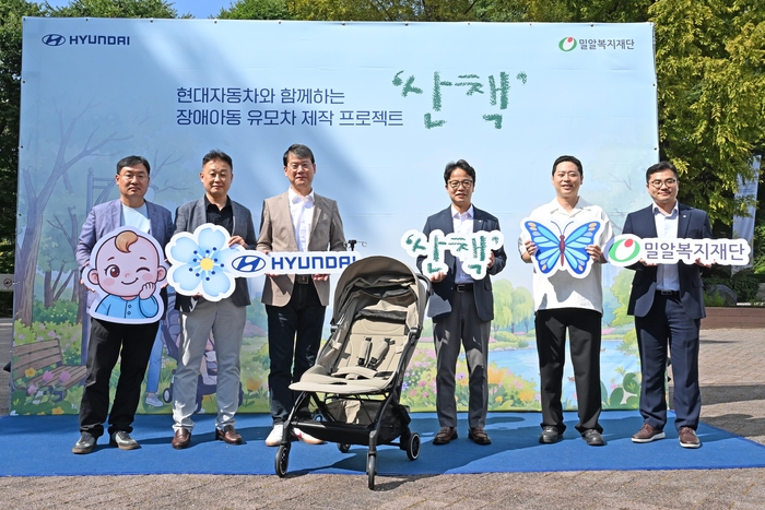 현대차, 중증 장애아동 맞춤형 특수 유모차 500대 지원