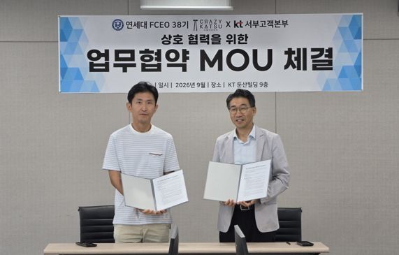 KT 서부고객본부-돈카츠 브랜드 '크레이지카츠', 디지털 전환 업무협약