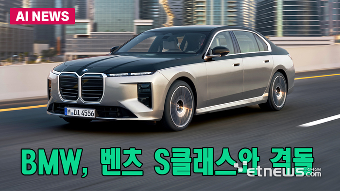 BMW, 연내 세단 7시리즈·SUV X5 출격