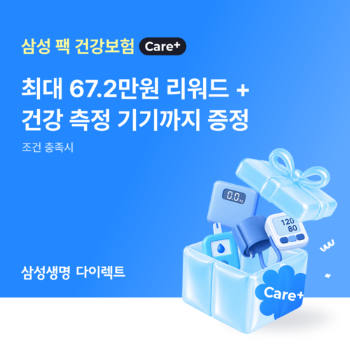 자료=삼성생명