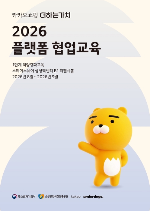 케이앤웍스, 카카오 광고 운영 역량 기반 톡딜 판매자 성장 지원