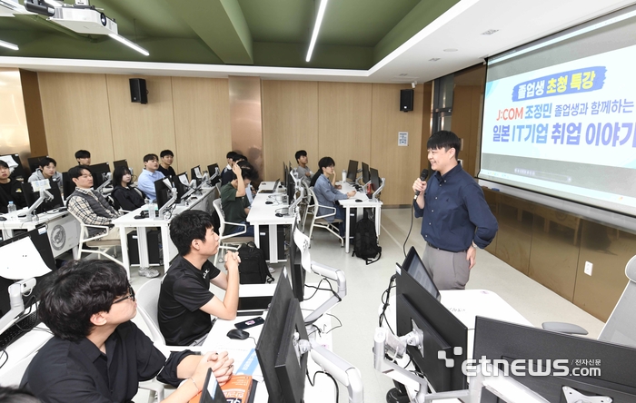 조정민 씨가 영진전문대에서 일본 취업 노하우에 대해 특강하고 있다.
