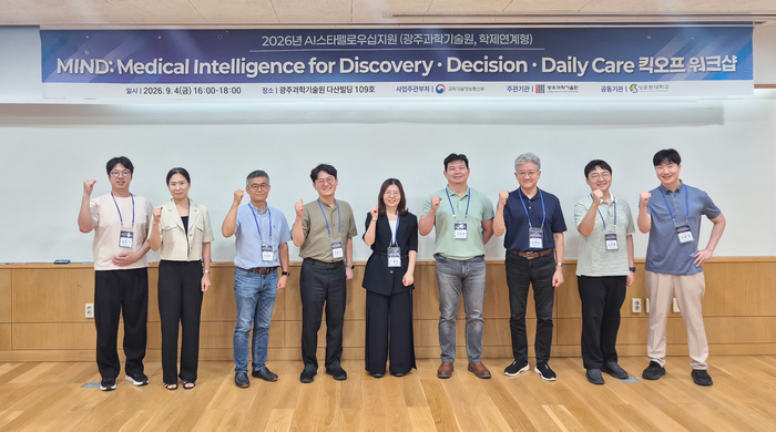 GIST-성균관대, 'AI 최고급 신진연구자 지원사업' 선정… 차세대 의료 AI 원천기술 개발