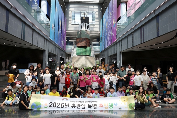 국립광주과학관후원회와 함께하는 휴관일 특별 초청행사 참가자들이 단체사진을 찍고있다.