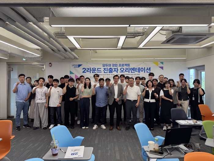 지난달 9일 진행된 전남창조경제혁신센터 '모두의 창업 프로젝트' 2라운드 진출자 오리엔테이션
