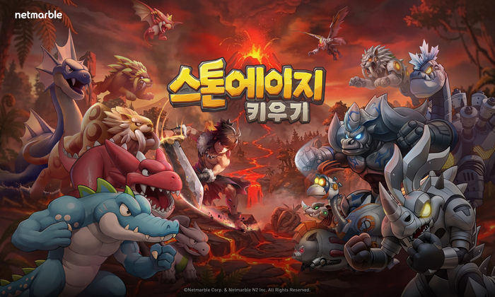 스톤에이지 키우기
