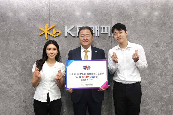 빈중일 KB캐피탈 대표, '사람 살리는 금융' 릴레이 캠페인 참여