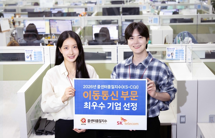 AI 상담 고도화 SKT·KT, 콜센터품질지수 최우수