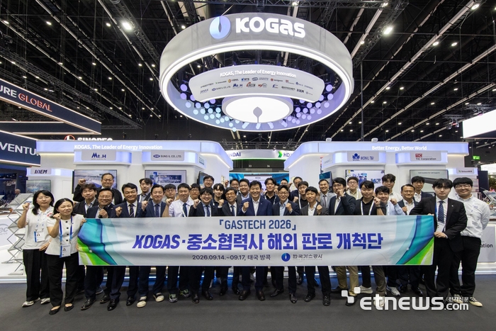 가스공사가 국내 우수 중소기업과 함께 세계 가스 시장 공략에 나섰다. (왼쪽에서 9번째 홍의락 한국가스공사 사장). 가스공사 제공
