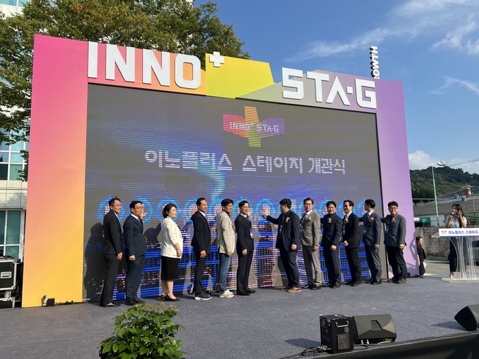 전남광주시, 제조창업· AX 혁신거점 '이노플러스 스테이지' 개관