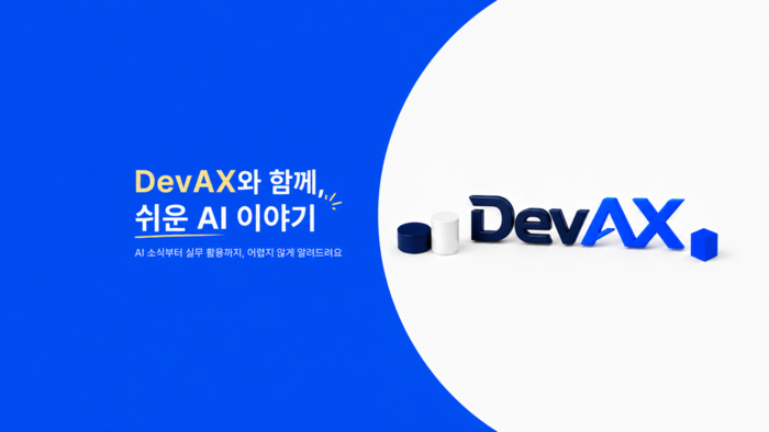 아이비즈소프트웨어. 사진=아이비즈소프트웨어