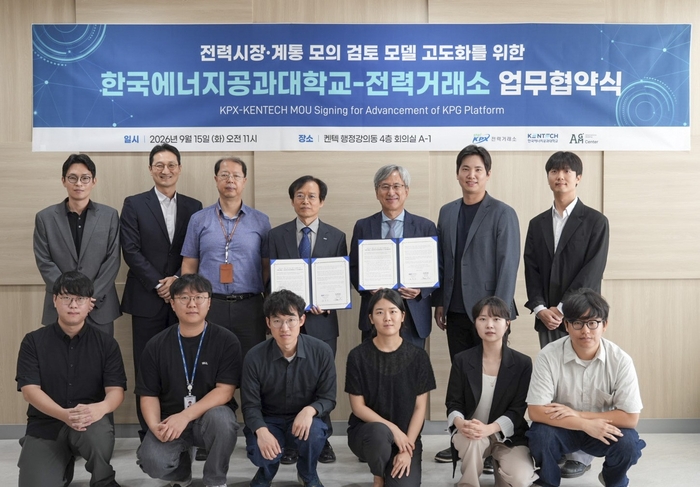 KENTECH-전력거래소의 전력시장·계통 모의 검토 모델 고도화 협력 업무협약.