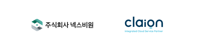 넥스비원-클라이온, 클라우드·ERP 사업 협력 위한 Sales 파트너십 계약 체결