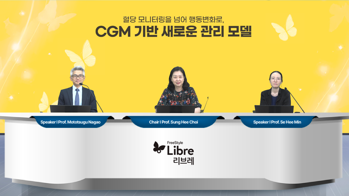 (왼쪽부터)모토쓰구 나가오 일본 도쿄여자의과대학 내분비대사내과 교수, 최성희 분당서울대학교병원 내분비대사내과 교수, 민세희 서울아산병원 내분비내과 교수.
