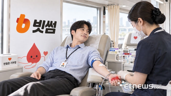 빗썸, 올해 세 번째 임직원 헌혈 캠페인…헌혈증 기부